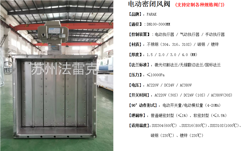 電動風閥-電動百頁密閉風閥1.png